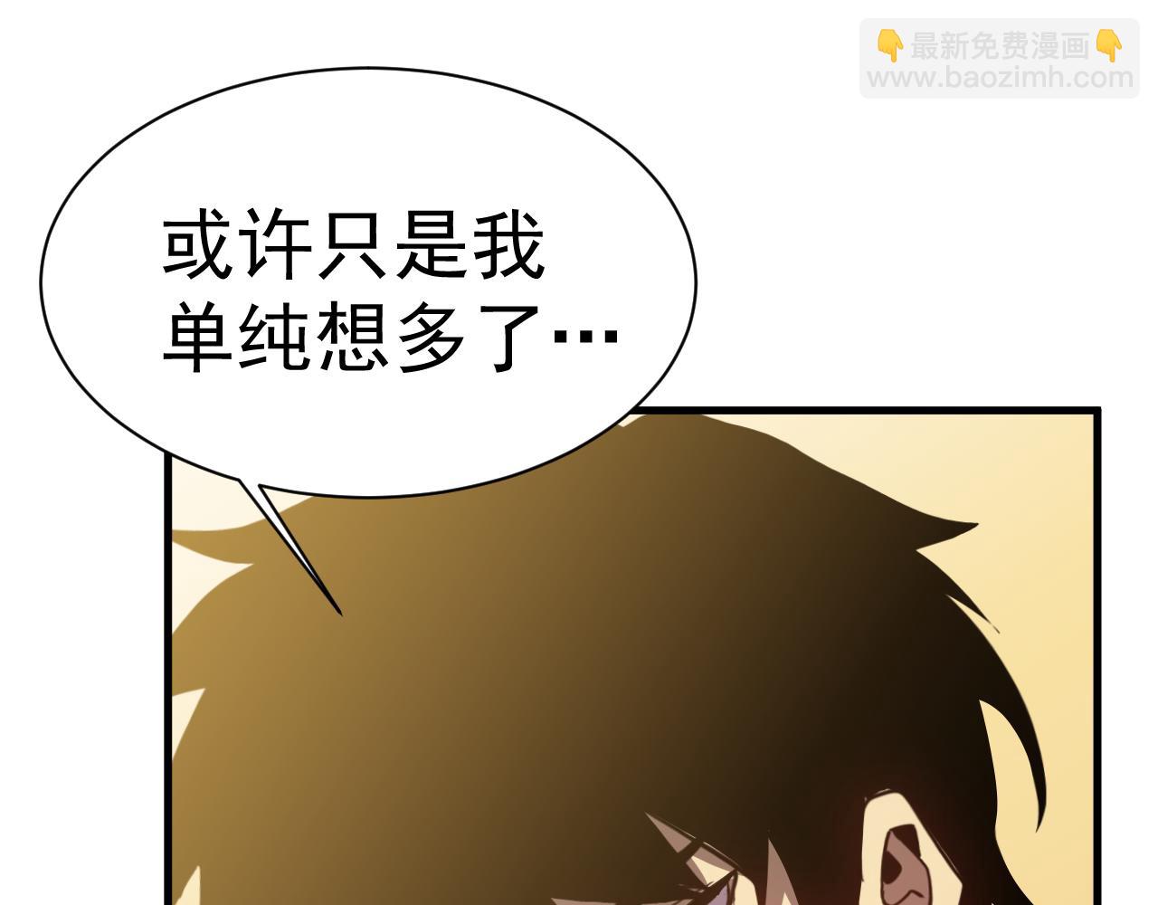 登陸未來一萬年 - 第172話 給我進去(1/5) - 1