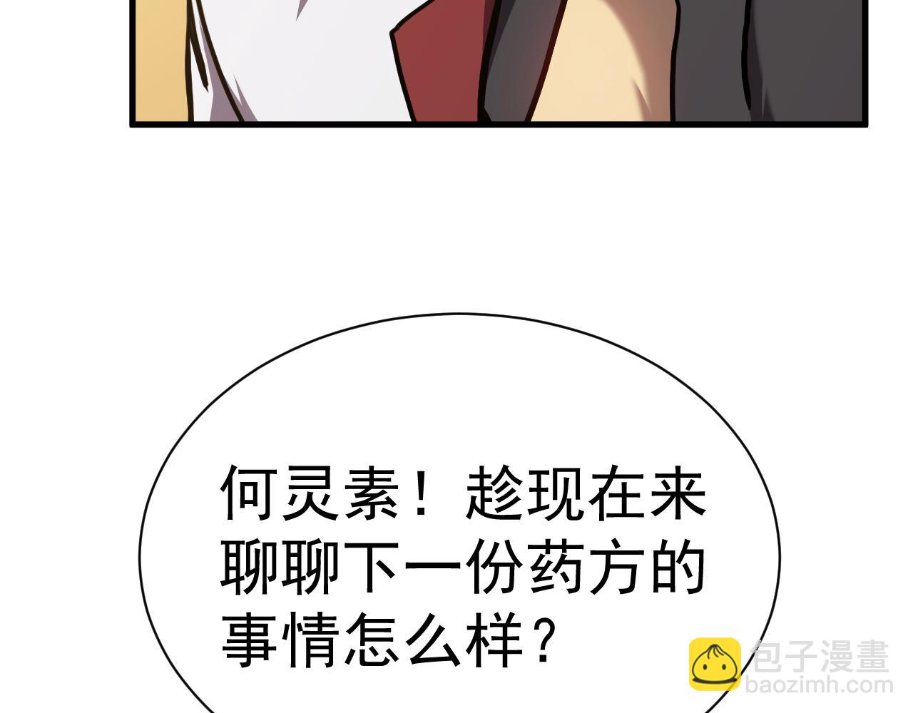 登陸未來一萬年 - 第172話 給我進去(1/5) - 3