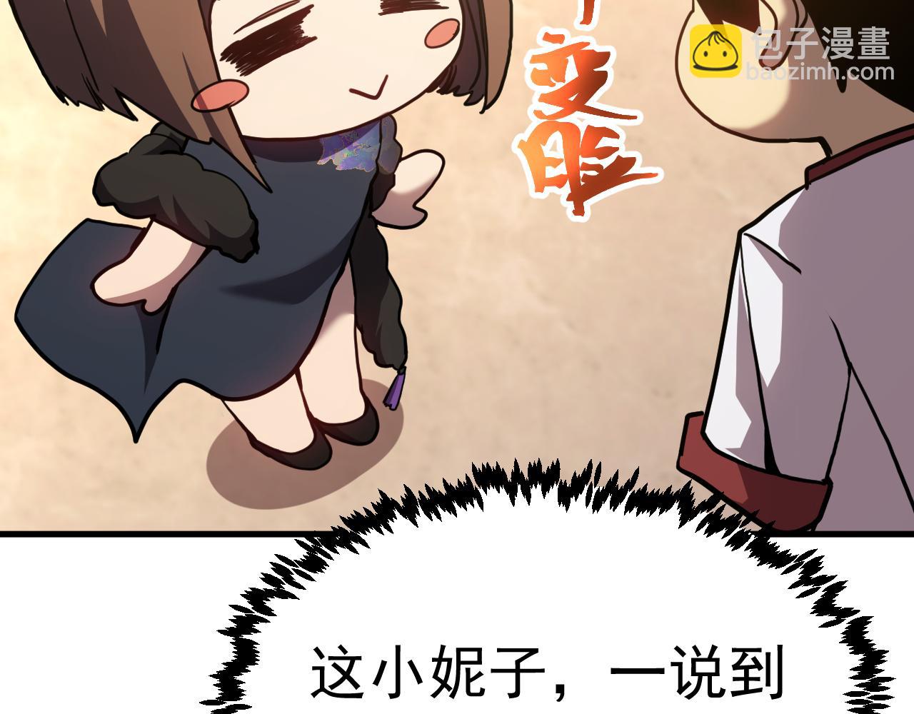 登陸未來一萬年 - 第172話 給我進去(1/5) - 8