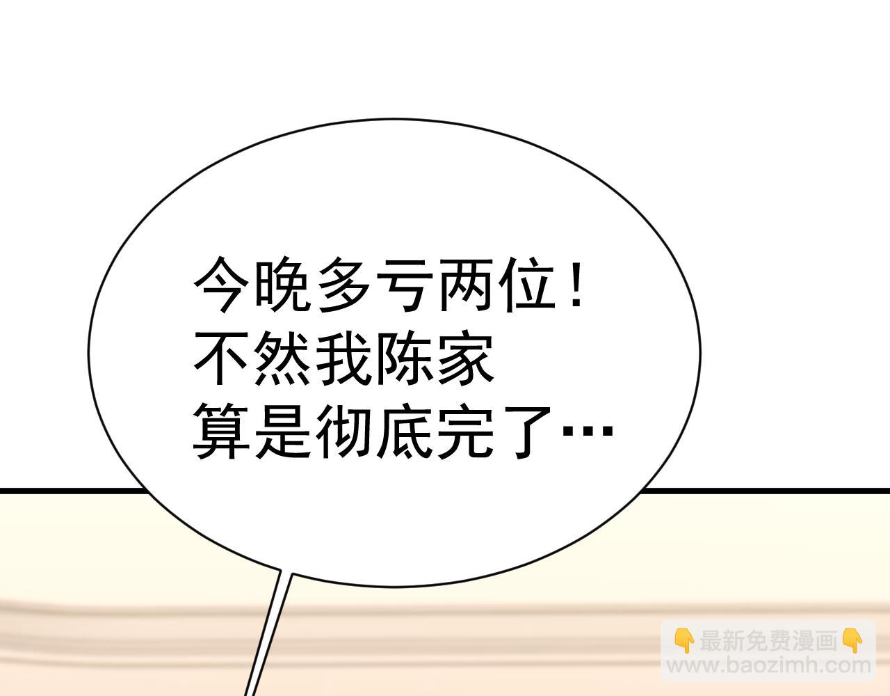 登陸未來一萬年 - 第172話 給我進去(1/5) - 6