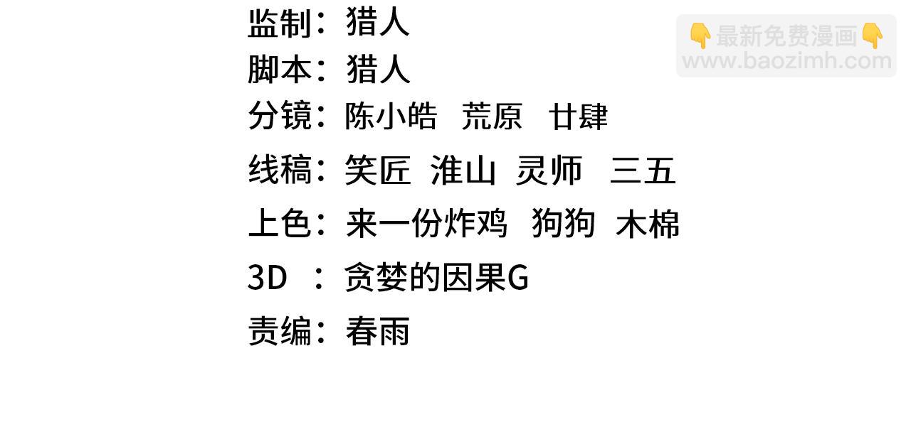 登陸未來一萬年 - 第172話 給我進去(1/5) - 4