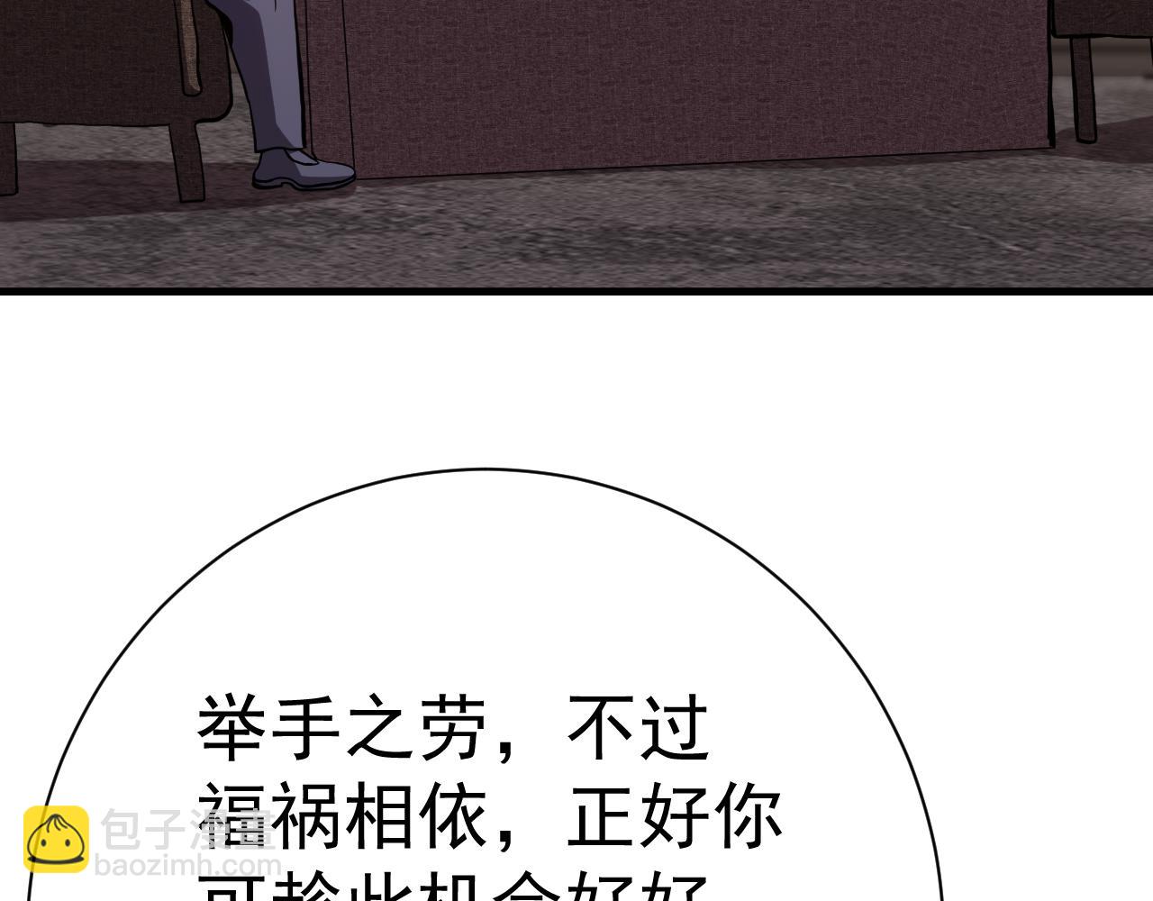 登陸未來一萬年 - 第172話 給我進去(1/5) - 8