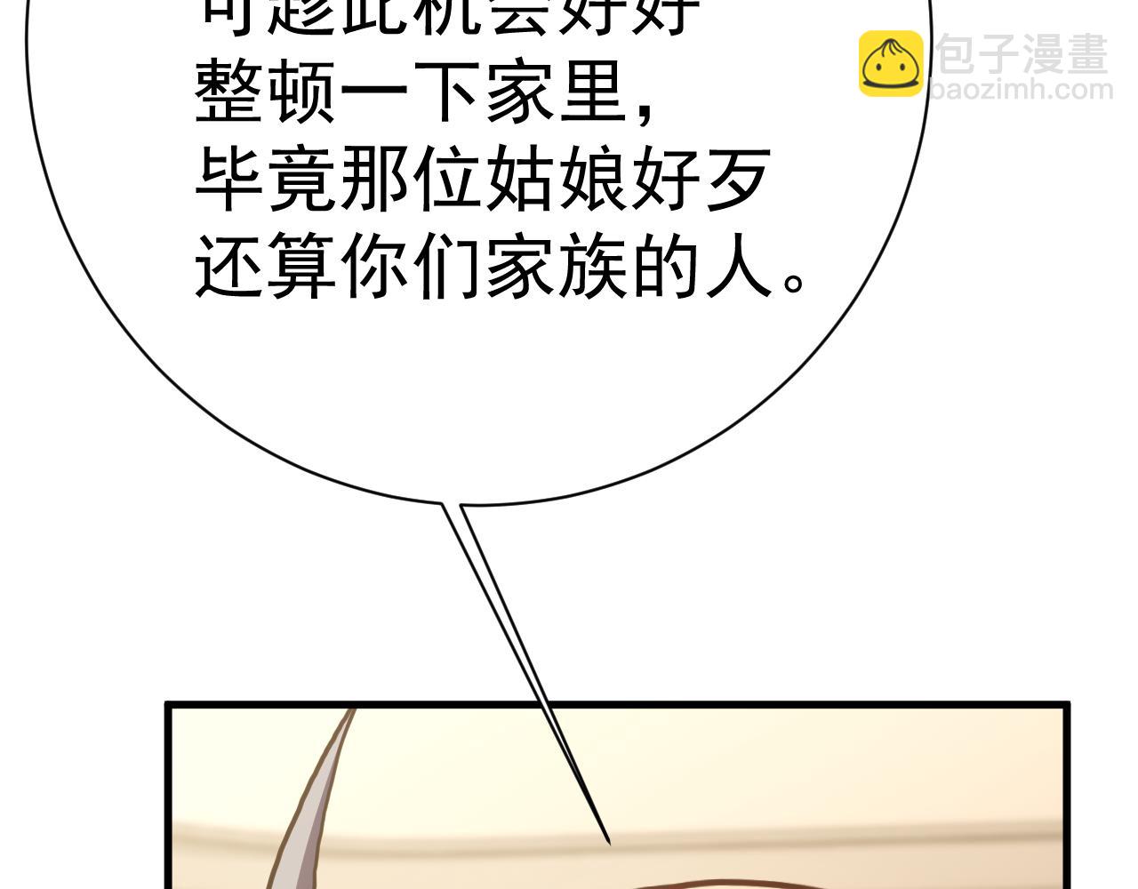 登陸未來一萬年 - 第172話 給我進去(1/5) - 1