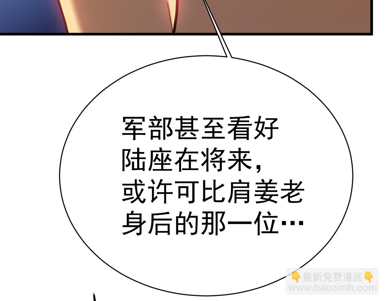 登陸未來一萬年 - 第172話 給我進去(1/5) - 1