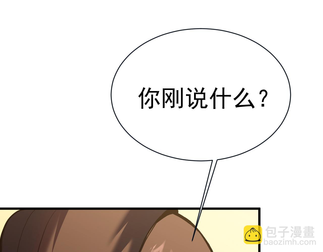 登陸未來一萬年 - 第172話 給我進去(1/5) - 7