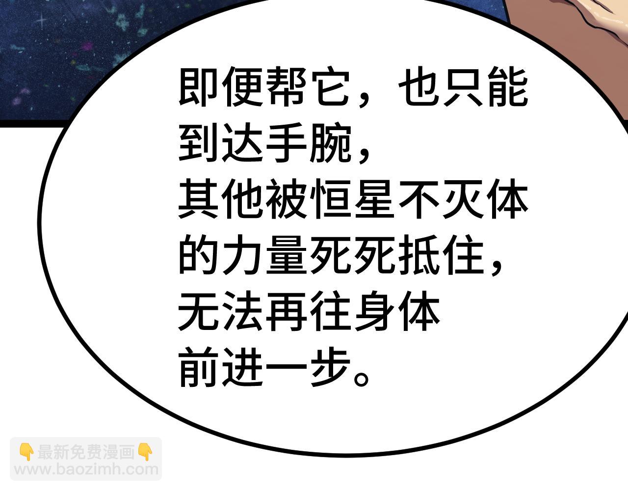 登陸未來一萬年 - 第173話 有了(1/4) - 2