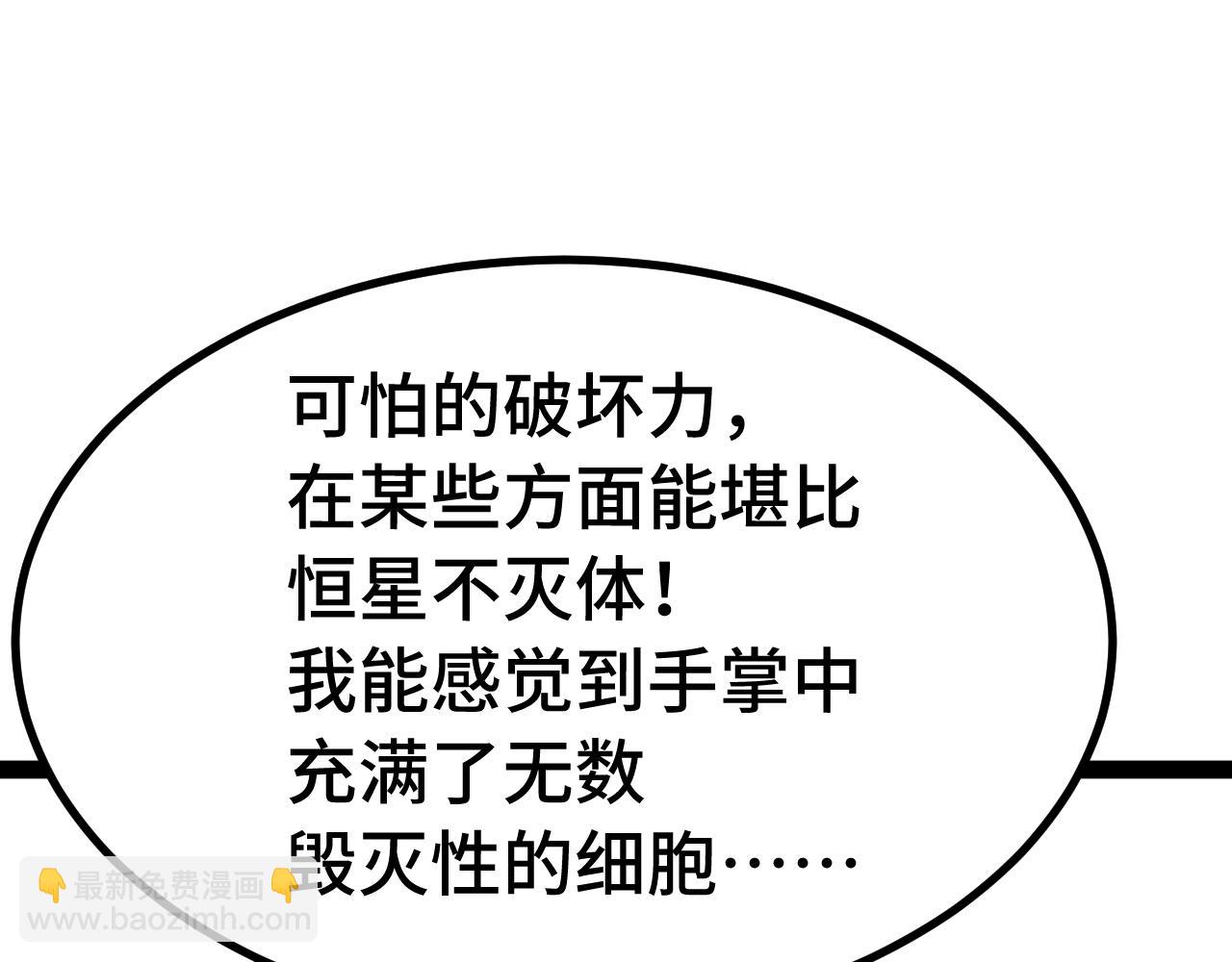 登陸未來一萬年 - 第173話 有了(1/4) - 3