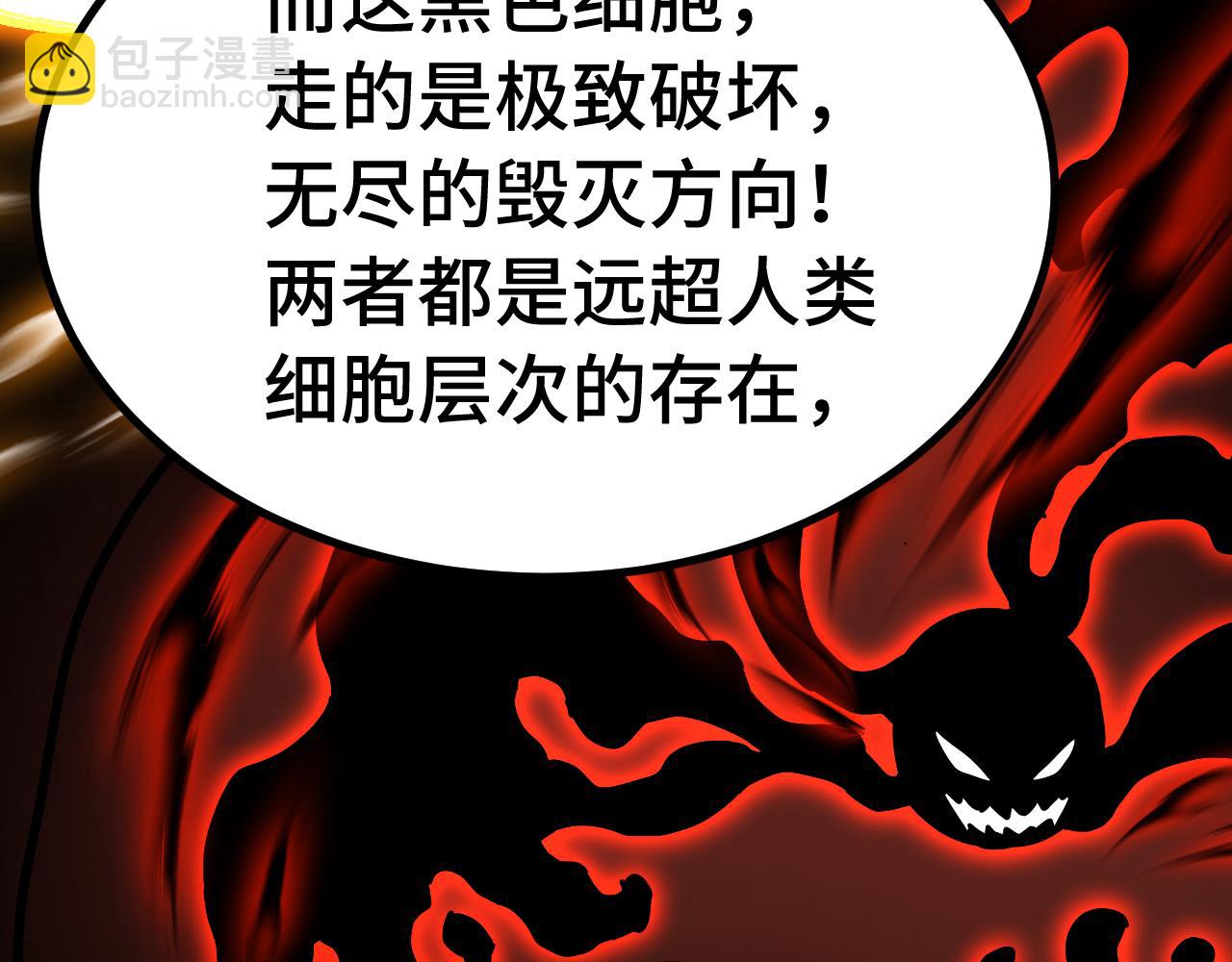 登陸未來一萬年 - 第173話 有了(1/4) - 8
