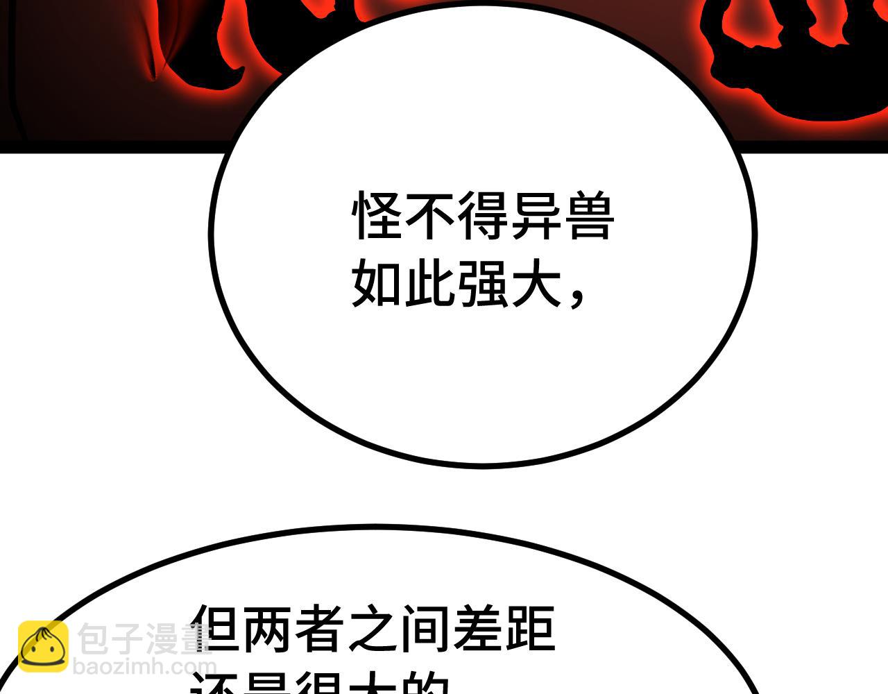 登陸未來一萬年 - 第173話 有了(1/4) - 1