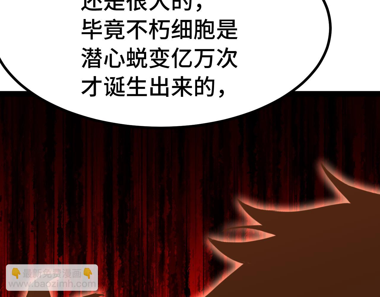 登陸未來一萬年 - 第173話 有了(1/4) - 2