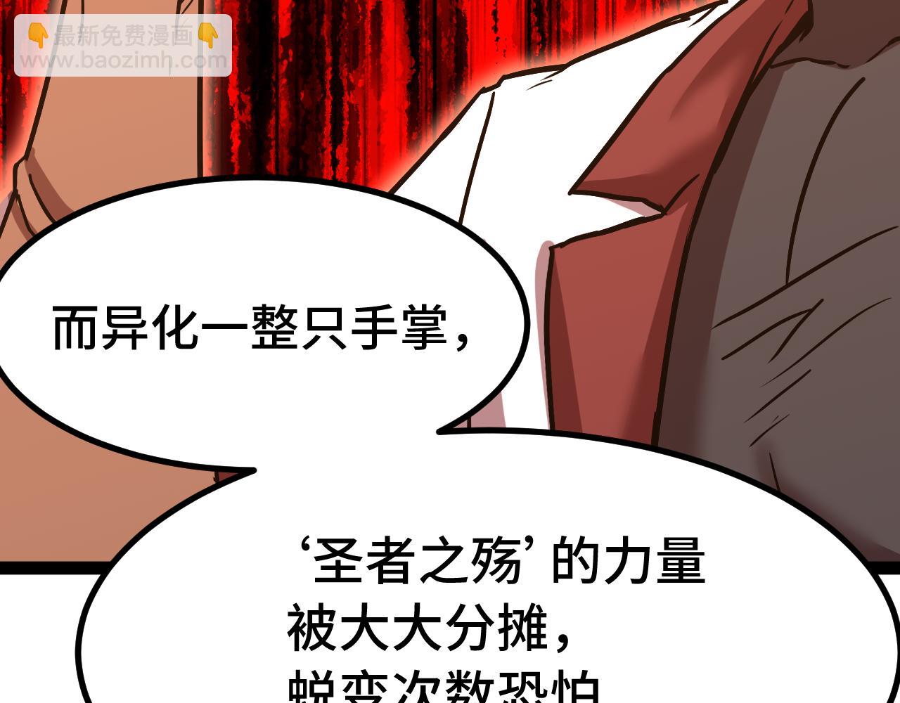 登陸未來一萬年 - 第173話 有了(1/4) - 4