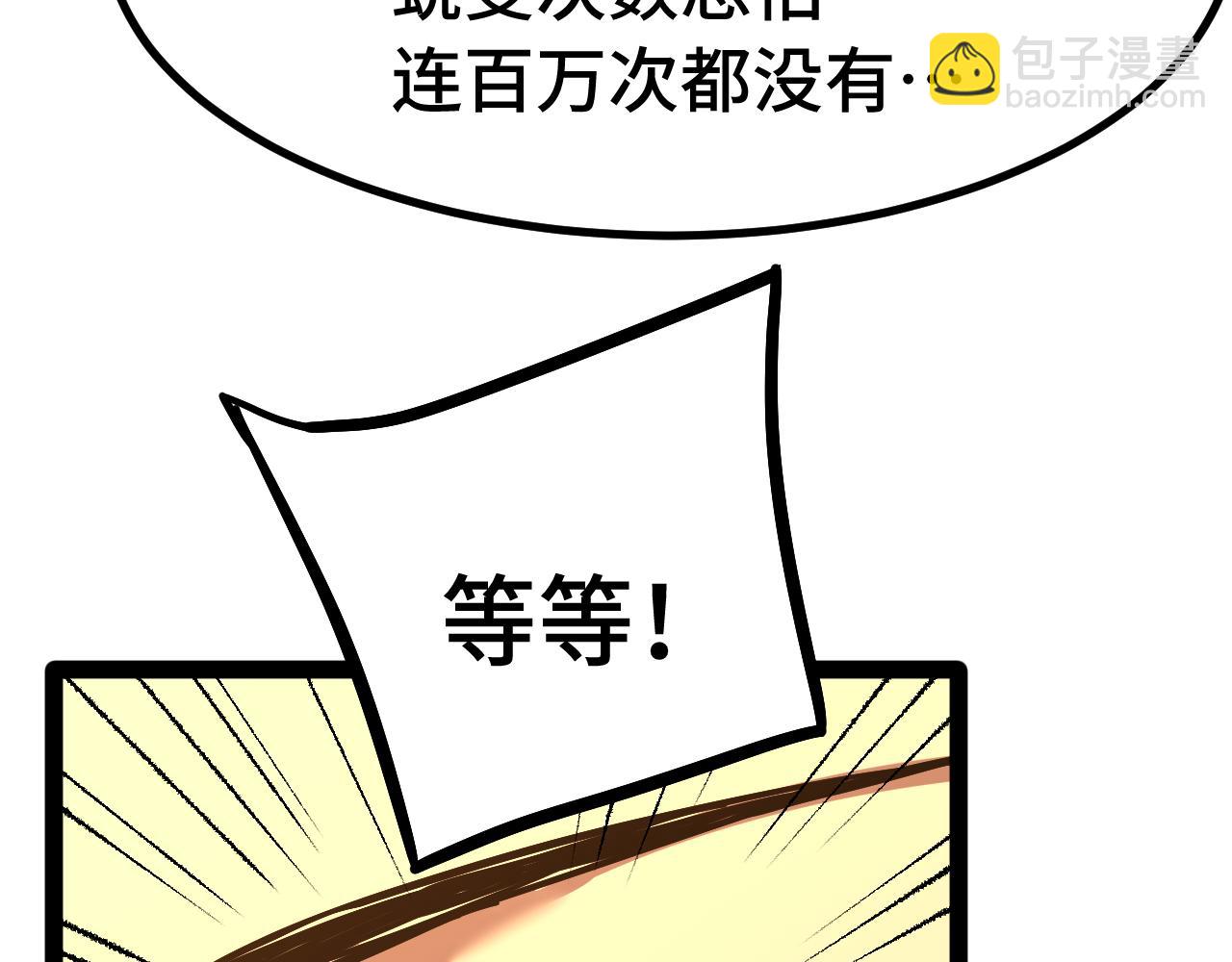 登陸未來一萬年 - 第173話 有了(1/4) - 5