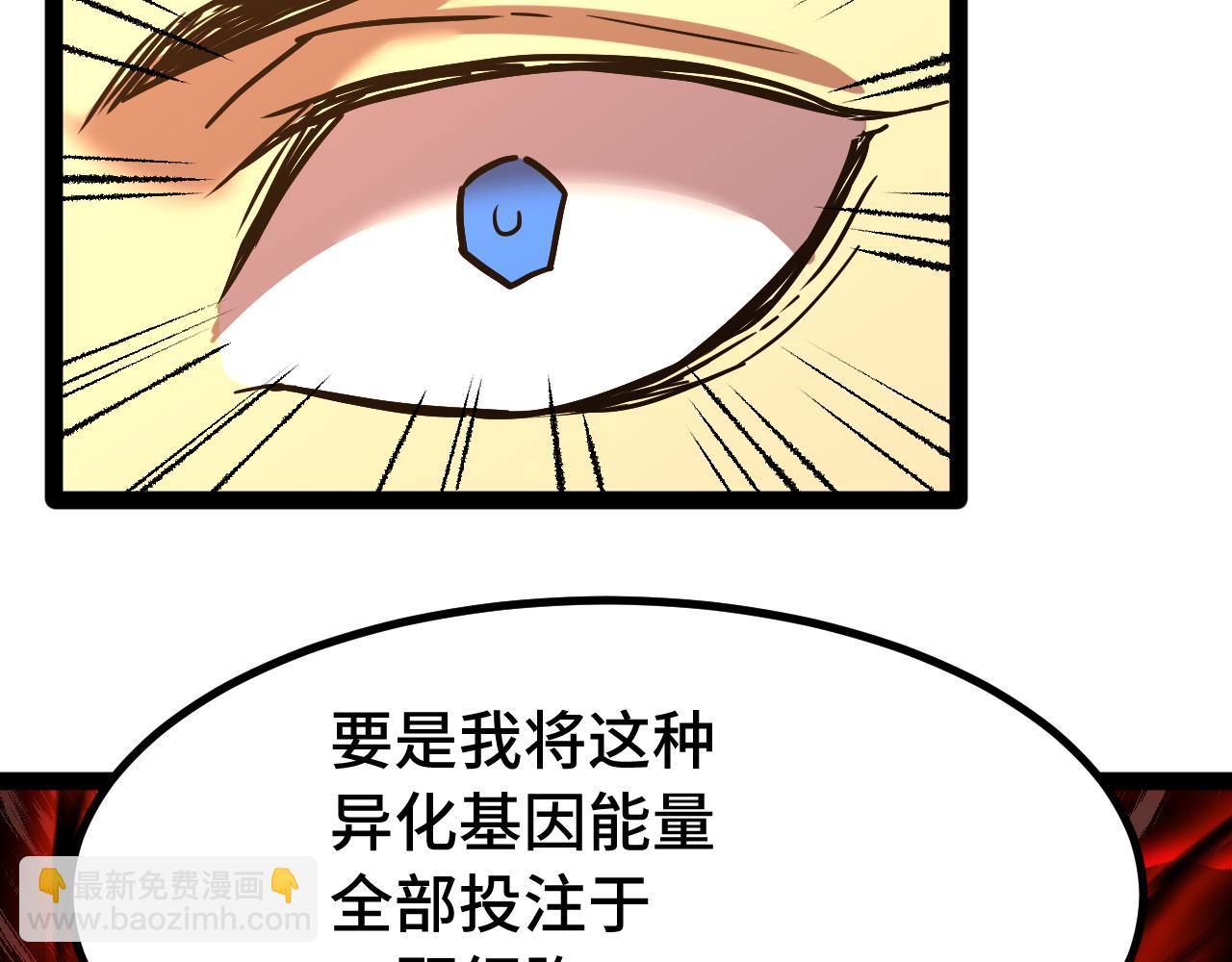 登陸未來一萬年 - 第173話 有了(1/4) - 6