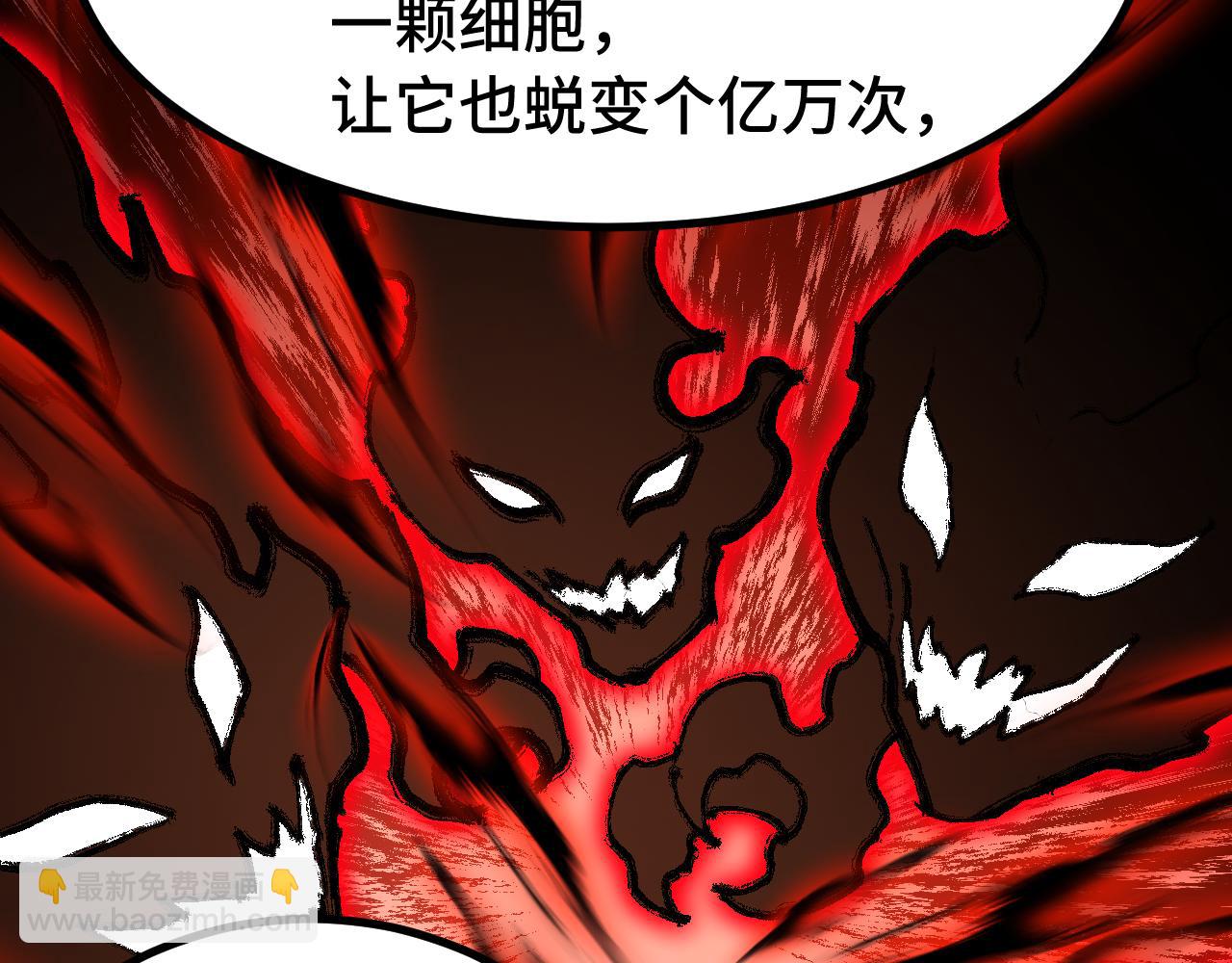 登陸未來一萬年 - 第173話 有了(1/4) - 7