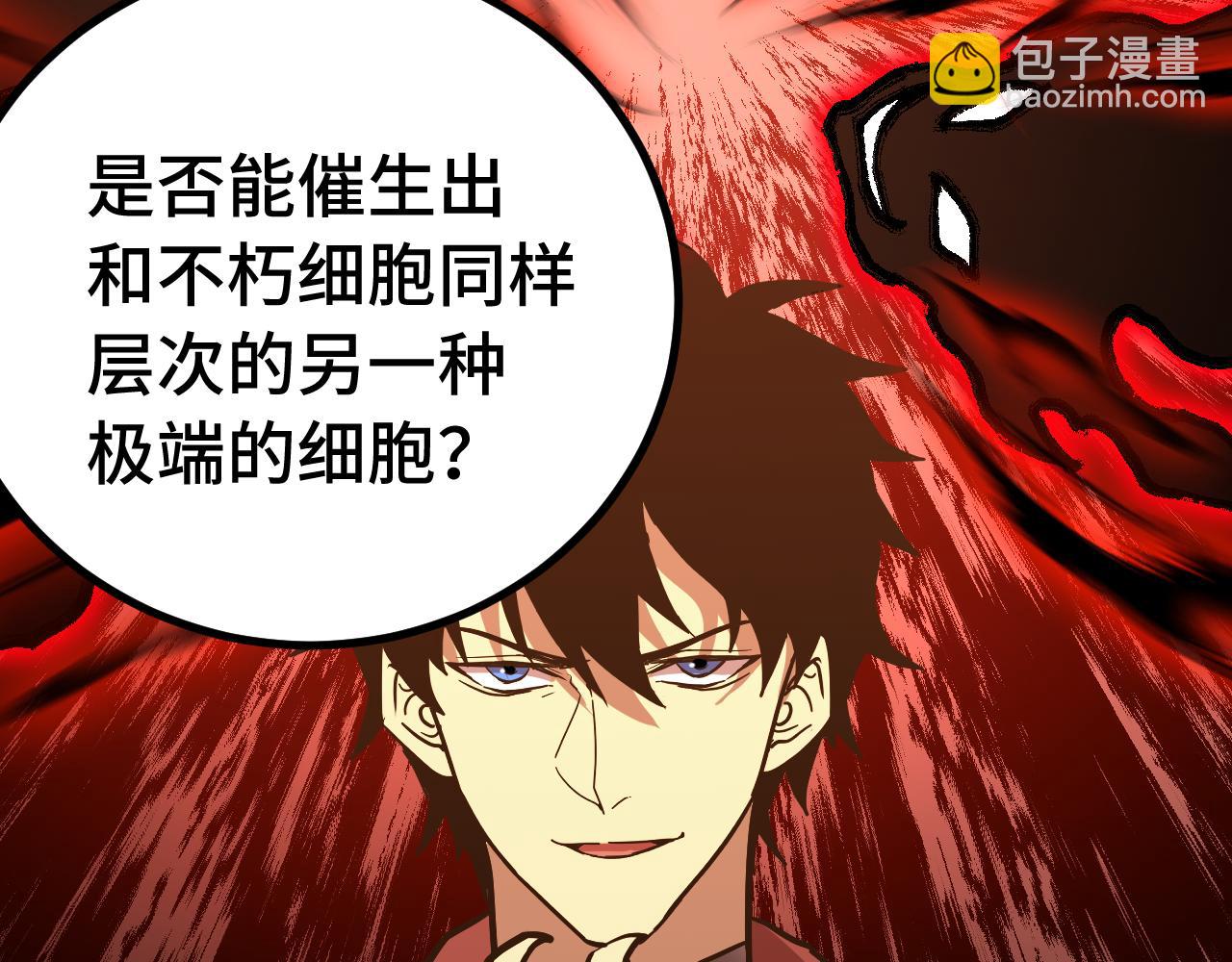 登陸未來一萬年 - 第173話 有了(1/4) - 8