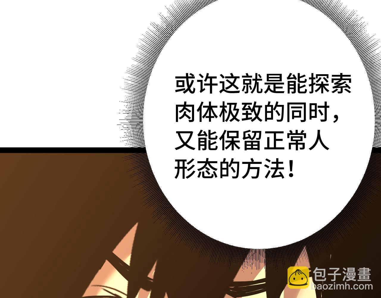 登陸未來一萬年 - 第173話 有了(1/4) - 2