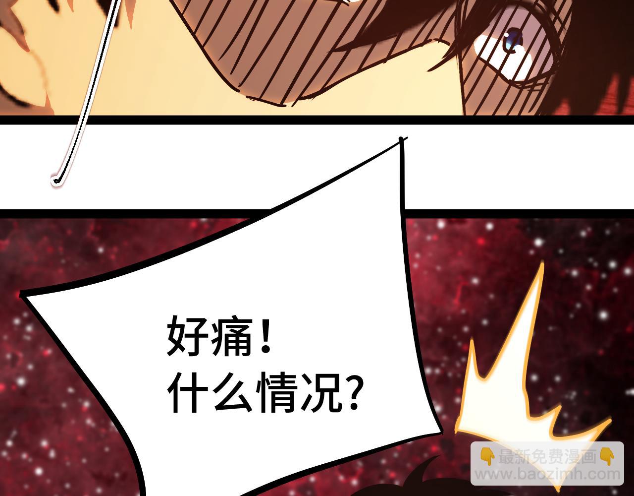 登陸未來一萬年 - 第173話 有了(1/4) - 6