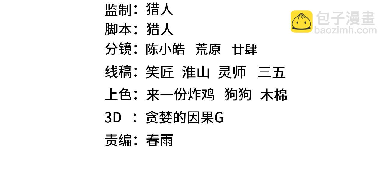登陸未來一萬年 - 第173話 有了(1/4) - 4