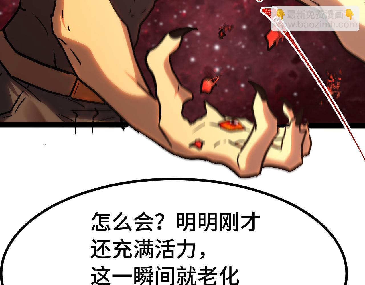 登陸未來一萬年 - 第173話 有了(1/4) - 8