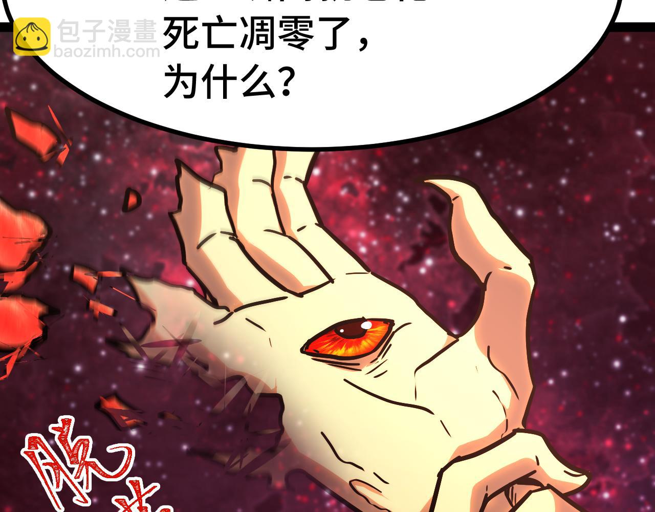 登陸未來一萬年 - 第173話 有了(1/4) - 1