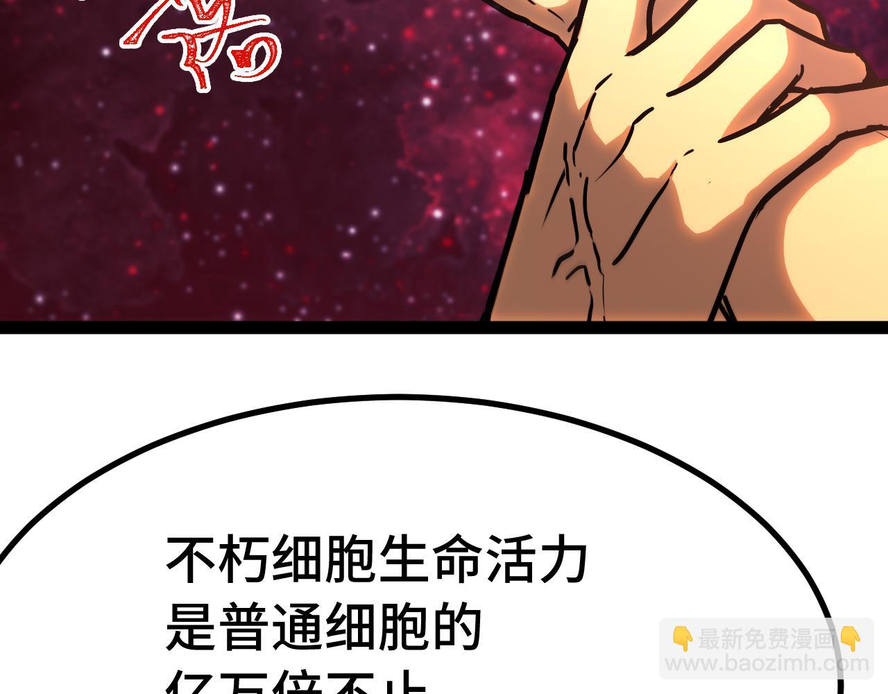 登陸未來一萬年 - 第173話 有了(1/4) - 2