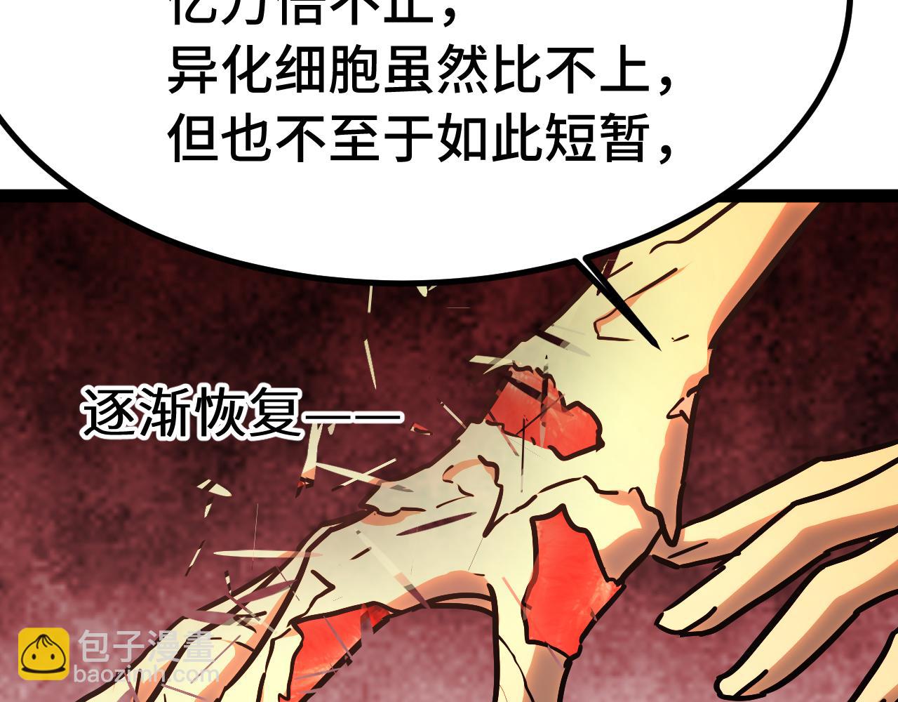 登陸未來一萬年 - 第173話 有了(1/4) - 3