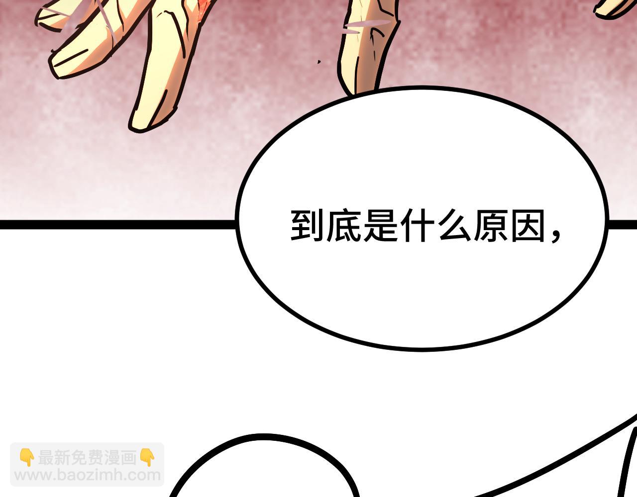登陸未來一萬年 - 第173話 有了(1/4) - 4