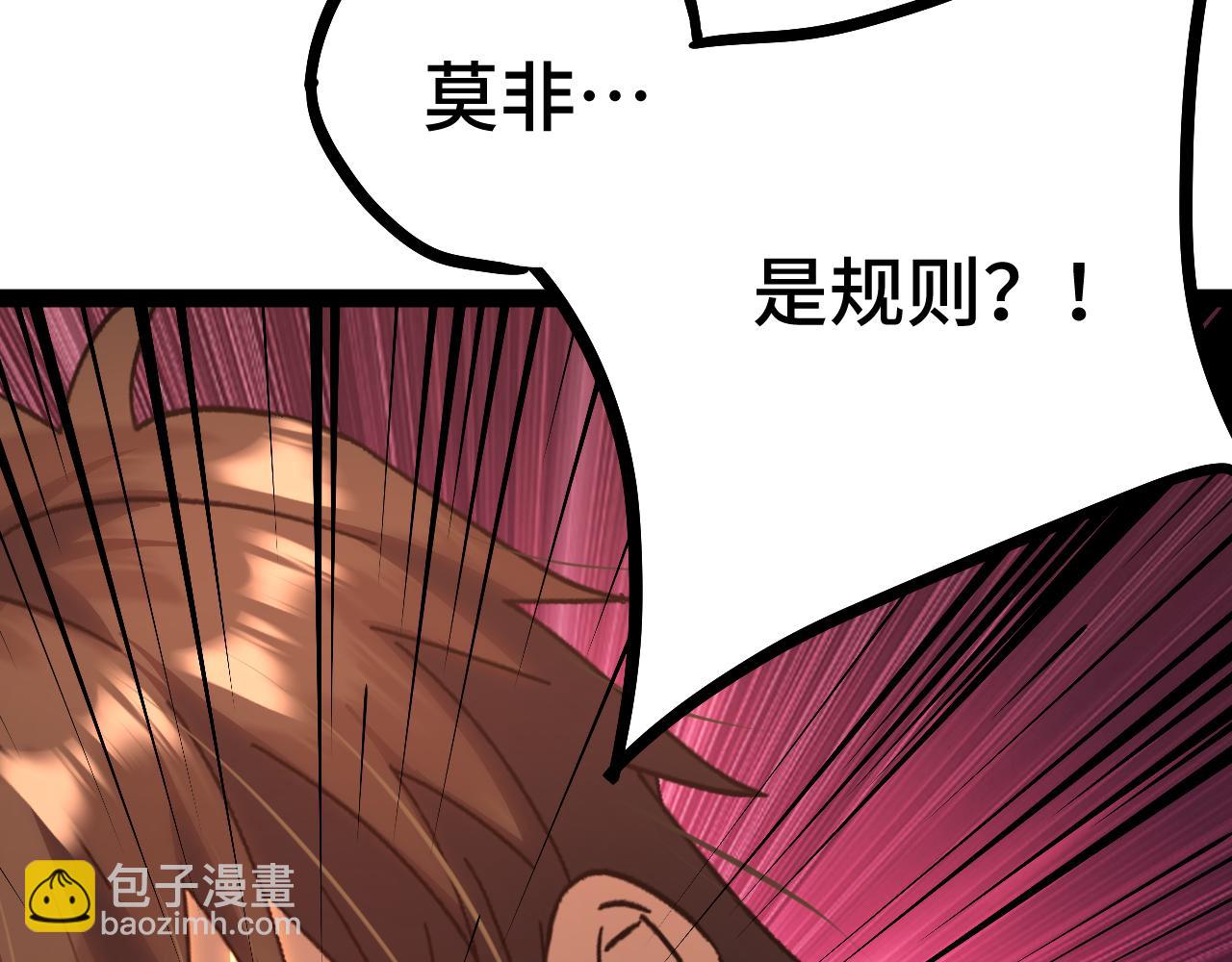 登陸未來一萬年 - 第173話 有了(1/4) - 5