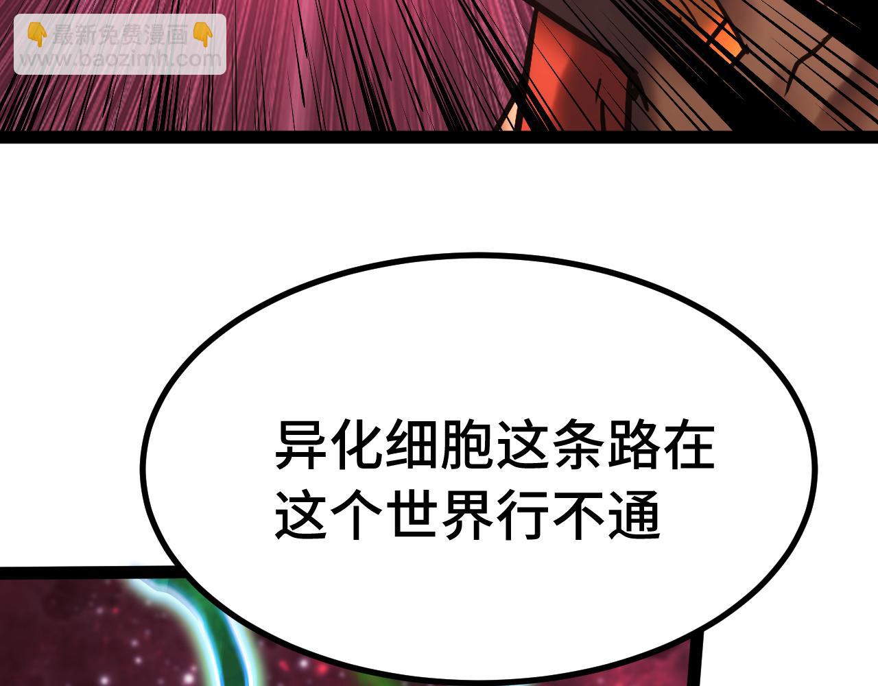 登陸未來一萬年 - 第173話 有了(1/4) - 7