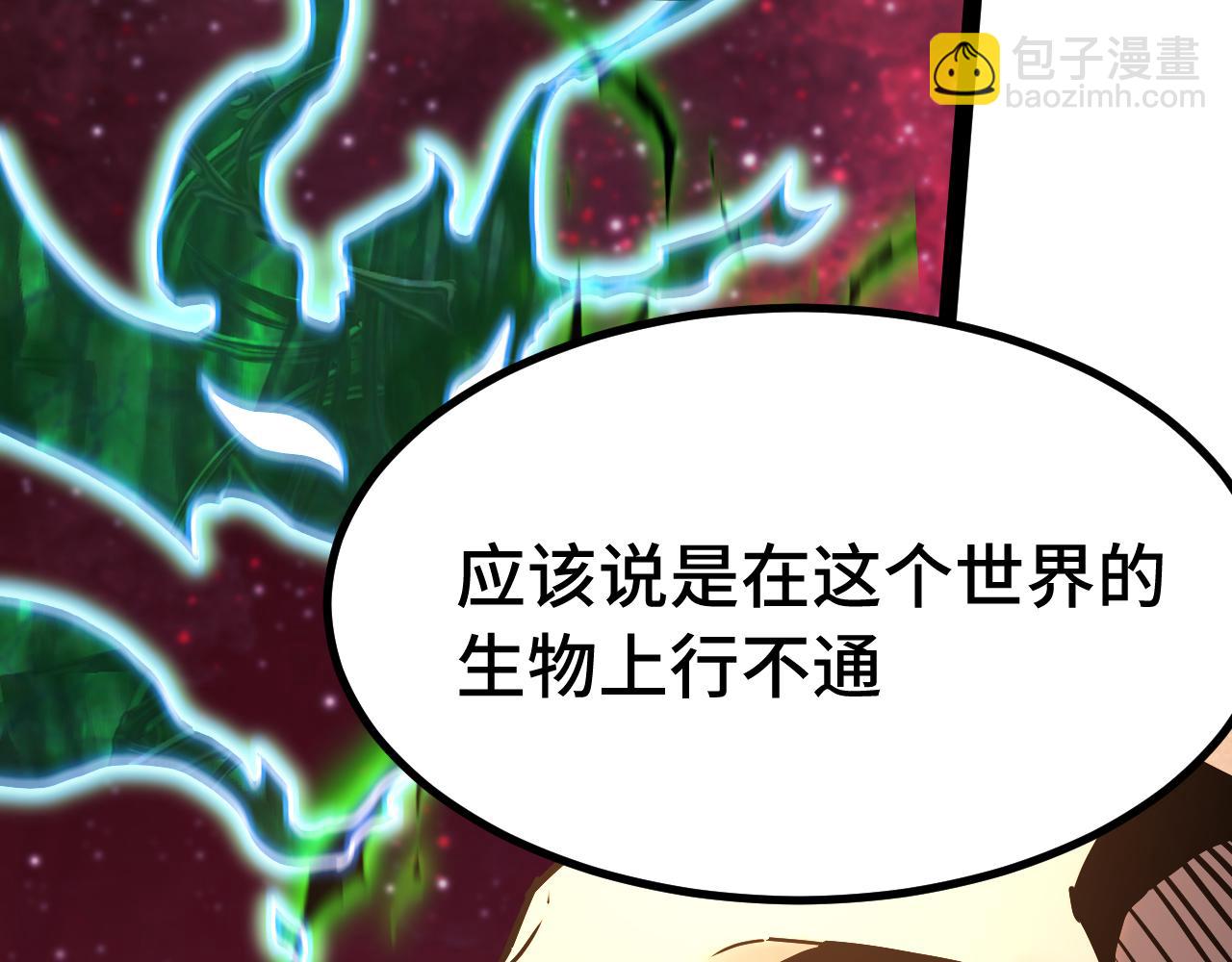 登陸未來一萬年 - 第173話 有了(1/4) - 8