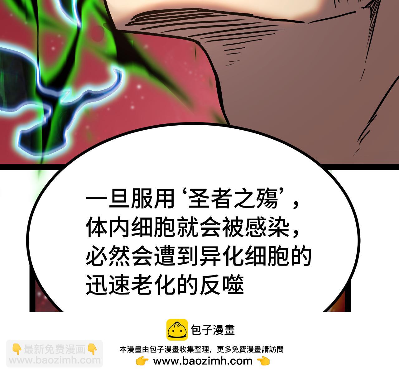 登陸未來一萬年 - 第173話 有了(1/4) - 2