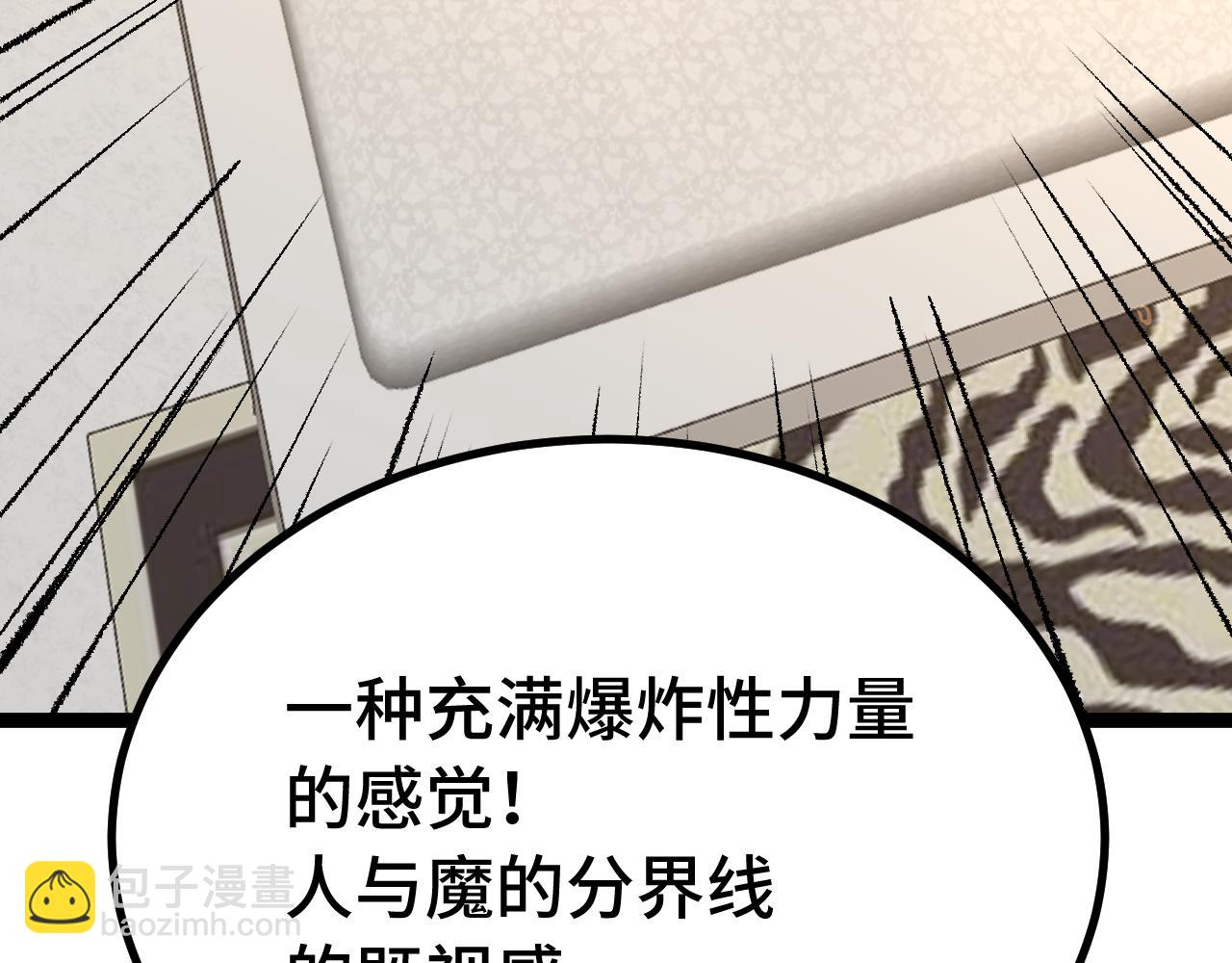 登陸未來一萬年 - 第173話 有了(1/4) - 7