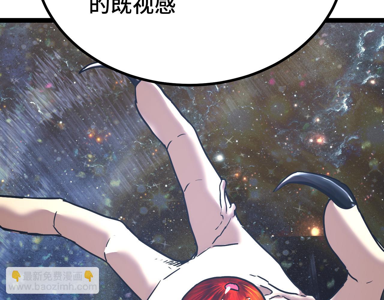 登陸未來一萬年 - 第173話 有了(1/4) - 8