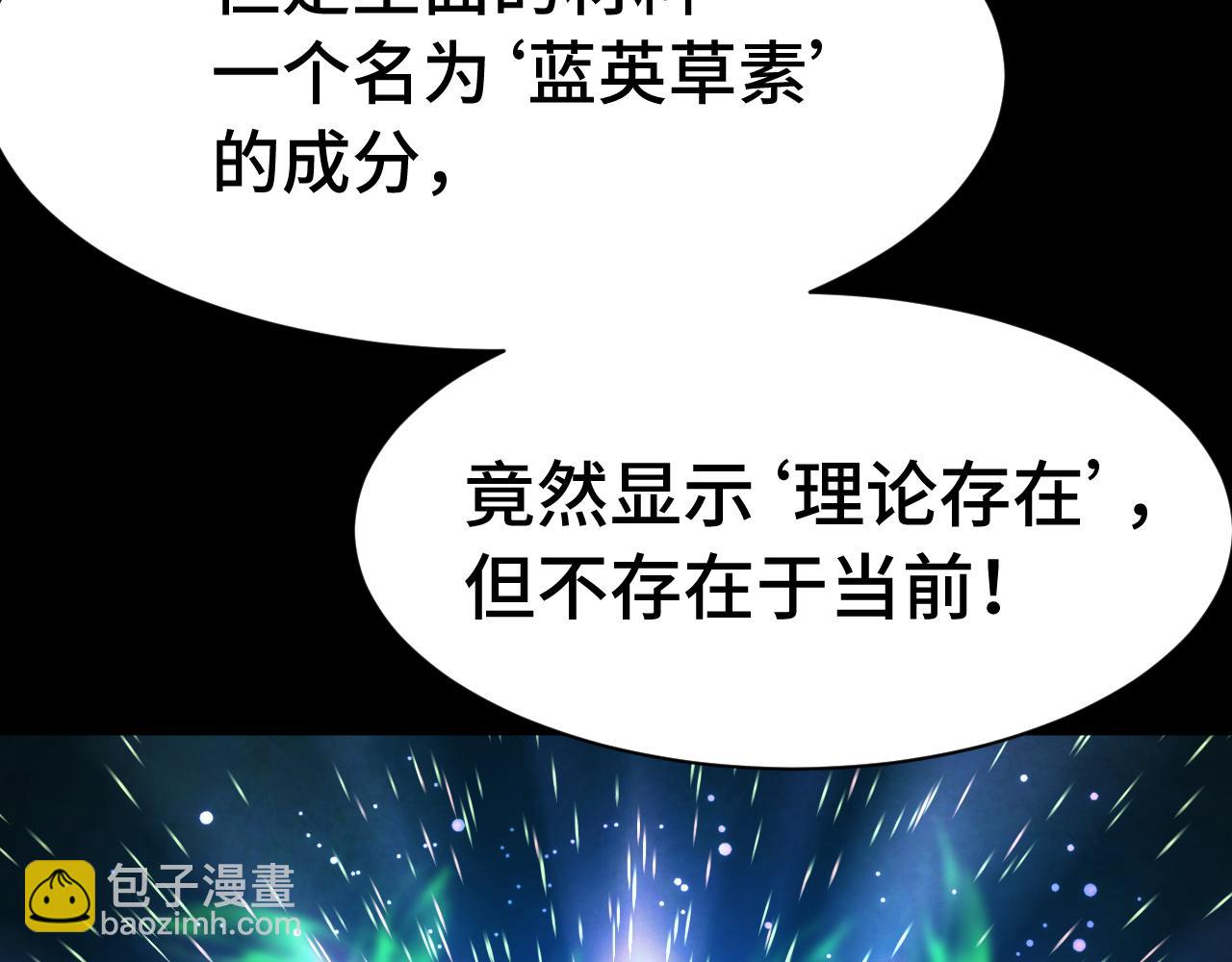 登陸未來一萬年 - 第175話 大比登場(1/4) - 1