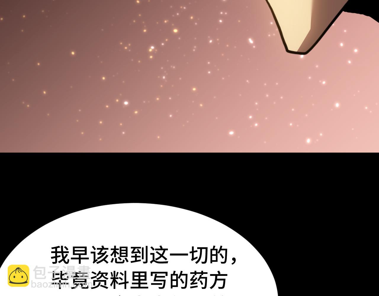 登陸未來一萬年 - 第175話 大比登場(1/4) - 5