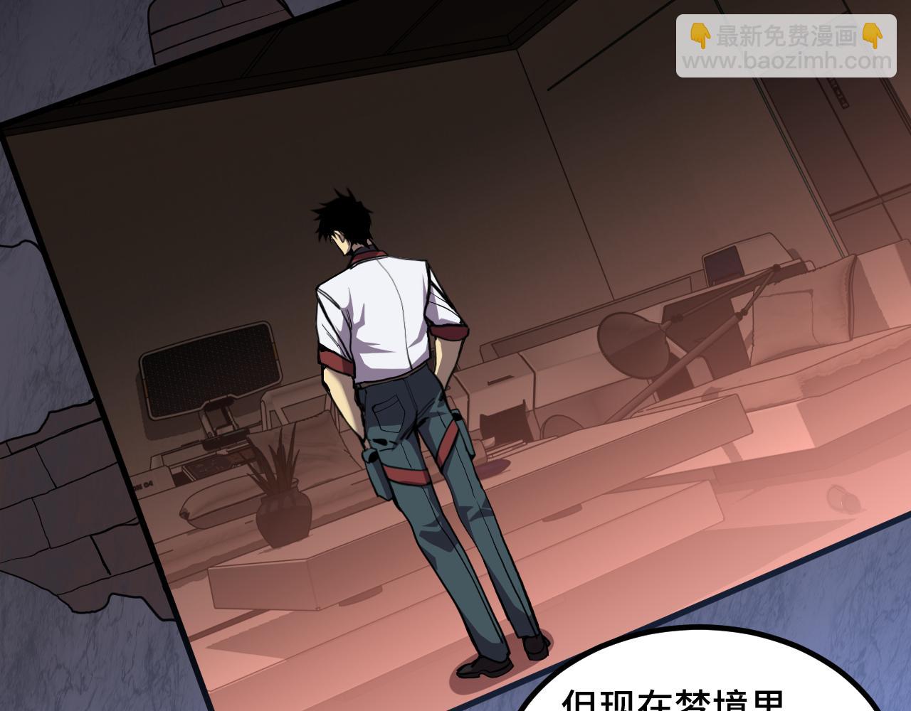 登陸未來一萬年 - 第175話 大比登場(1/4) - 7