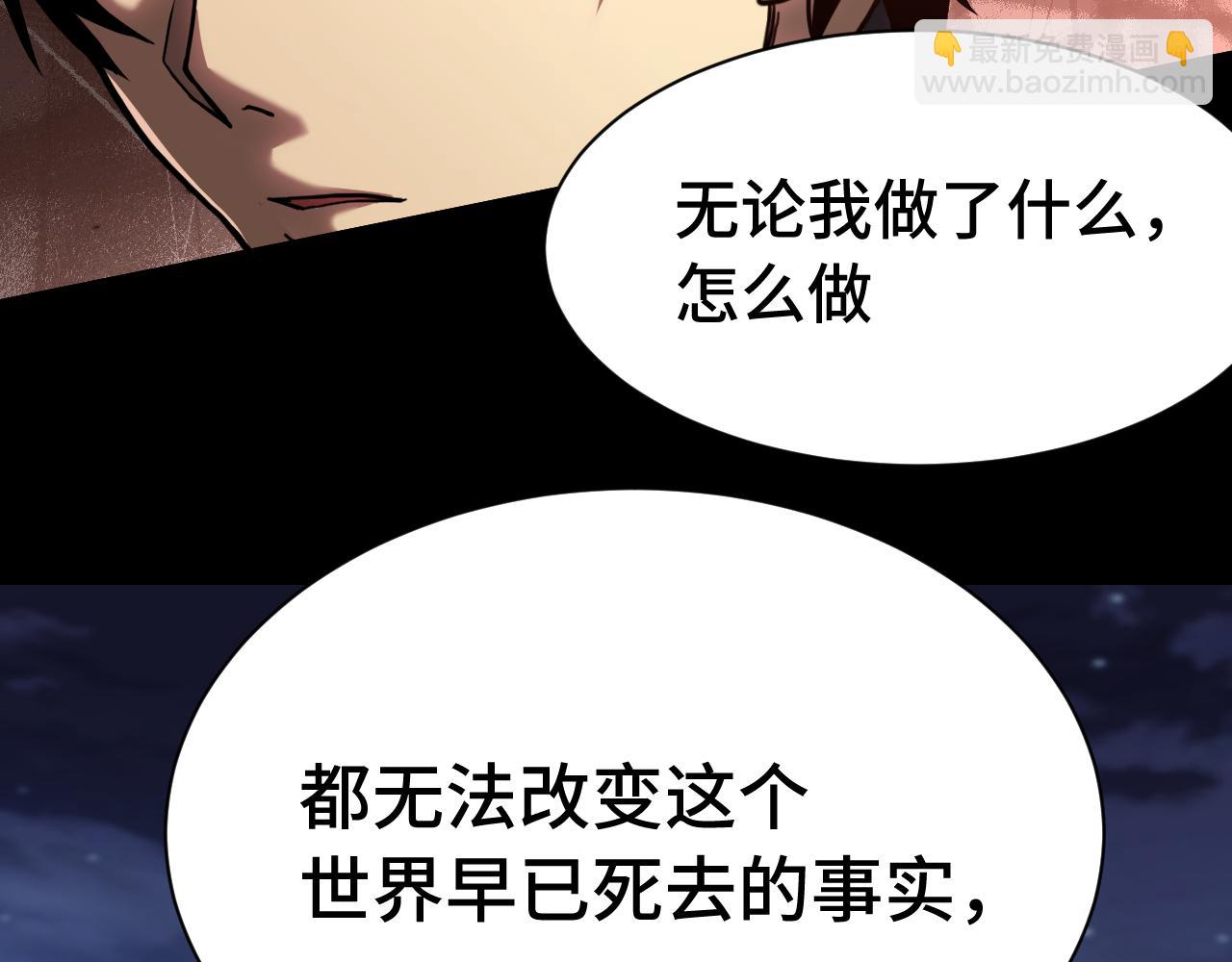 登陸未來一萬年 - 第175話 大比登場(1/4) - 2