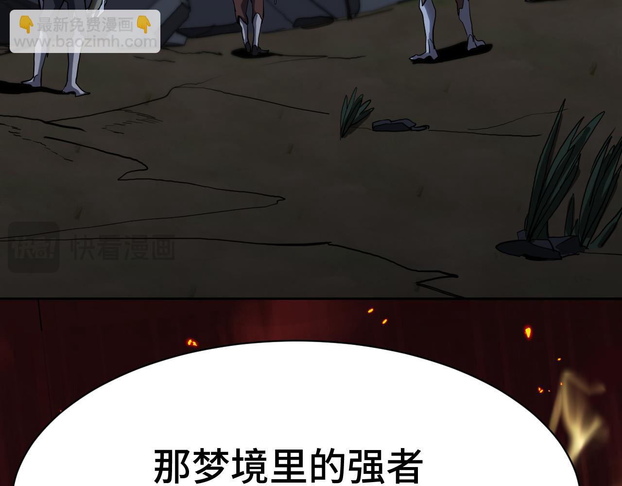 登陸未來一萬年 - 第175話 大比登場(1/4) - 5