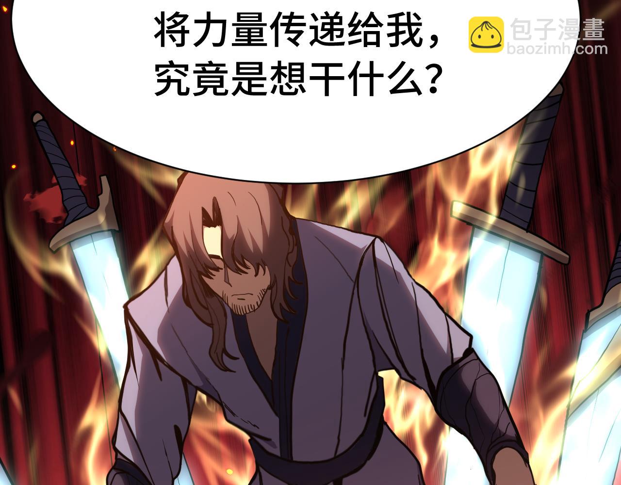 登陸未來一萬年 - 第175話 大比登場(1/4) - 6