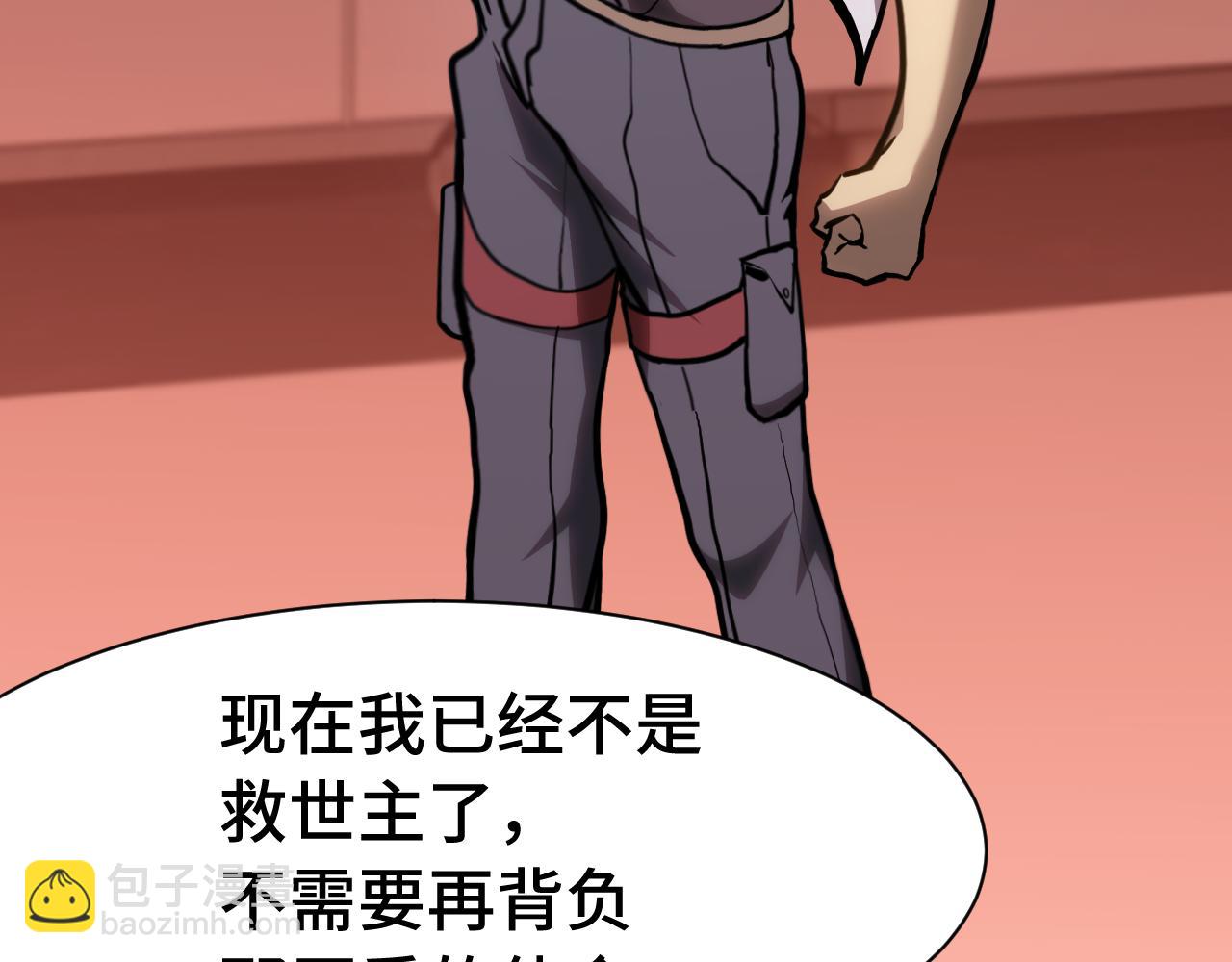 登陸未來一萬年 - 第175話 大比登場(1/4) - 5