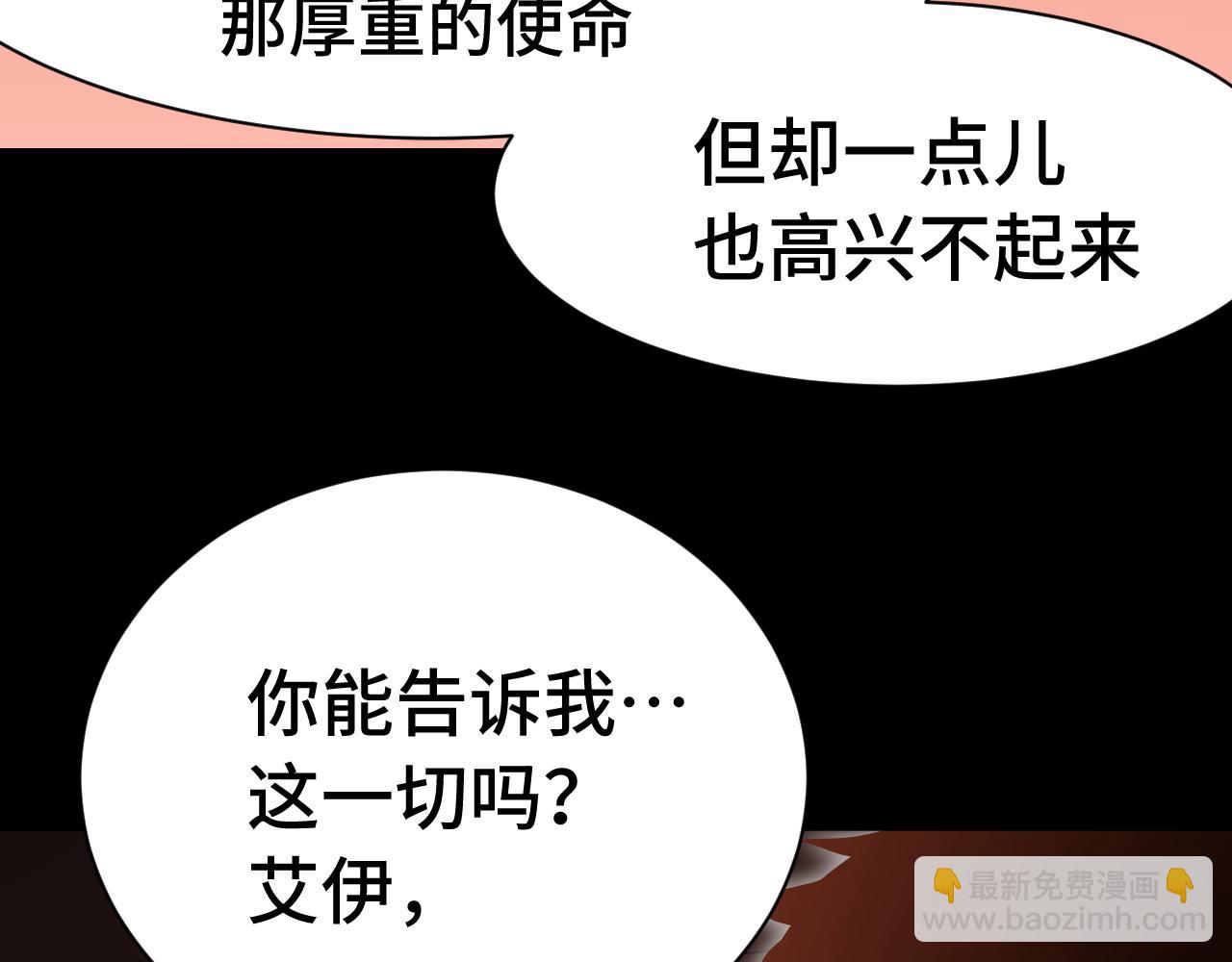 登陸未來一萬年 - 第175話 大比登場(1/4) - 6