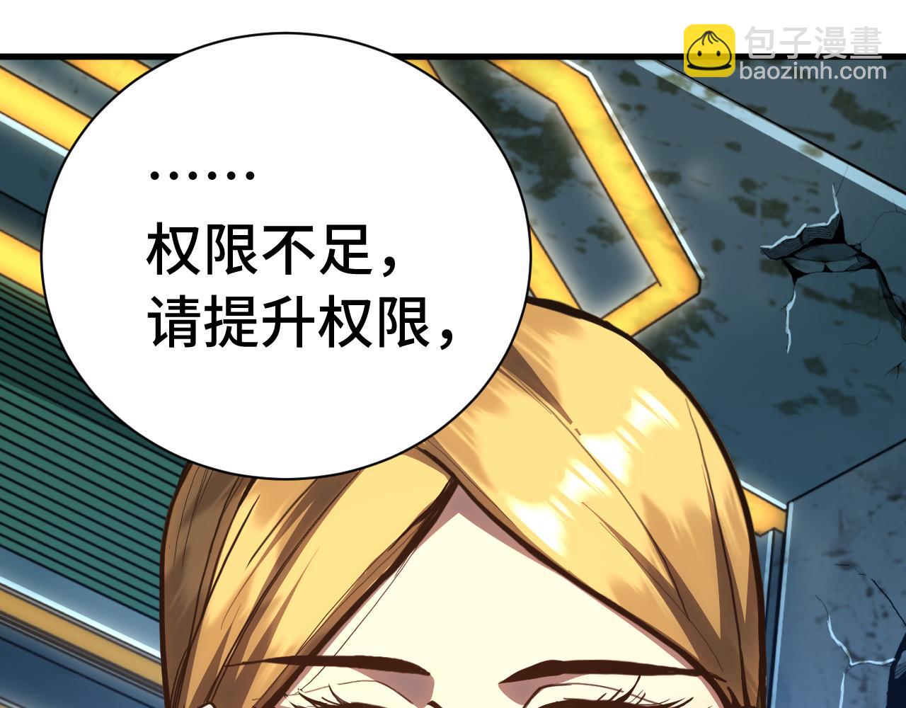 登陸未來一萬年 - 第175話 大比登場(1/4) - 1