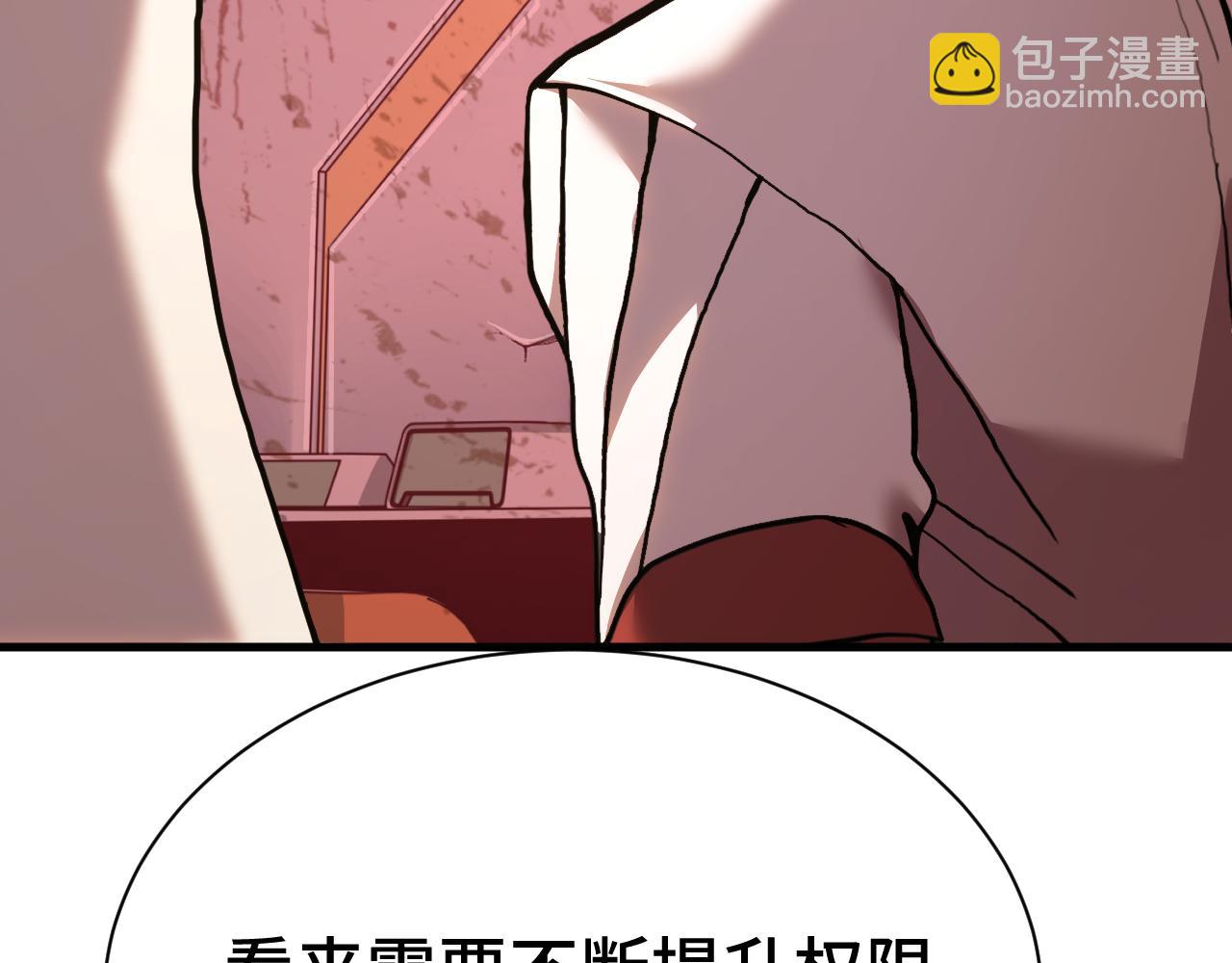 登陸未來一萬年 - 第175話 大比登場(1/4) - 5