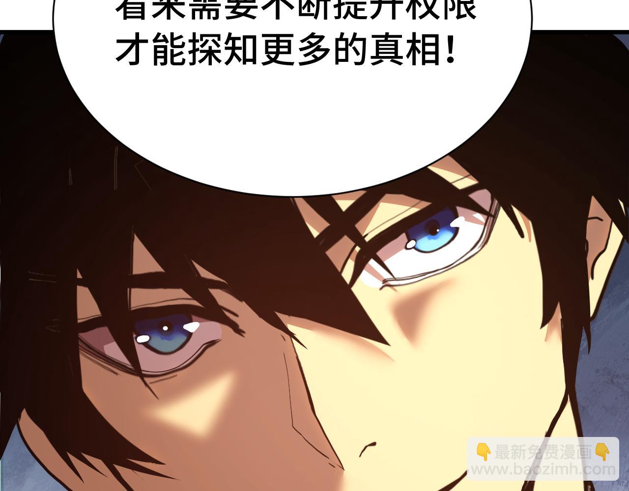 登陸未來一萬年 - 第175話 大比登場(1/4) - 6