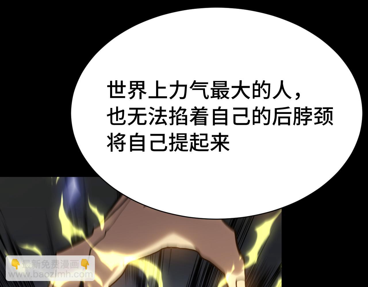 登陸未來一萬年 - 第175話 大比登場(1/4) - 5