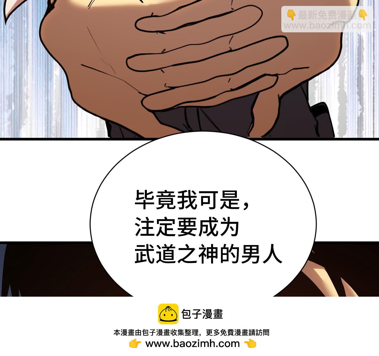 登陸未來一萬年 - 第175話 大比登場(1/4) - 2