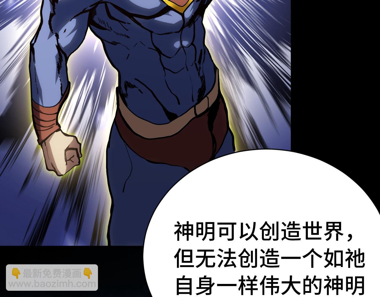 登陸未來一萬年 - 第175話 大比登場(1/4) - 7