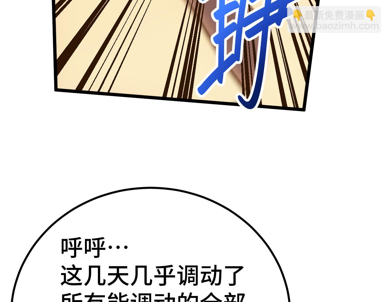 登陸未來一萬年 - 第176話 海底(1/4) - 7