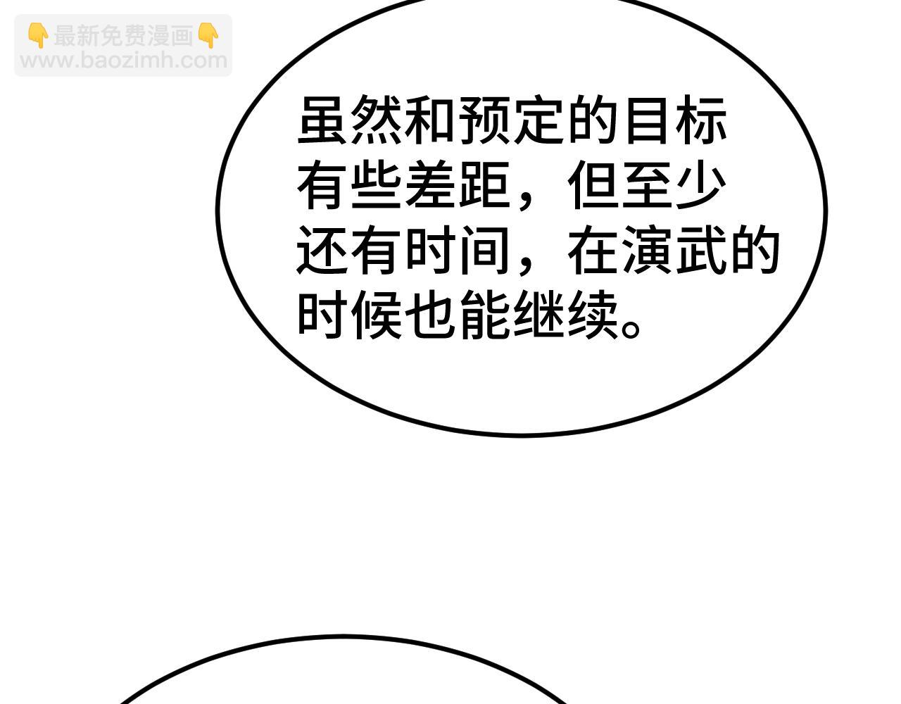 登陸未來一萬年 - 第176話 海底(1/4) - 3