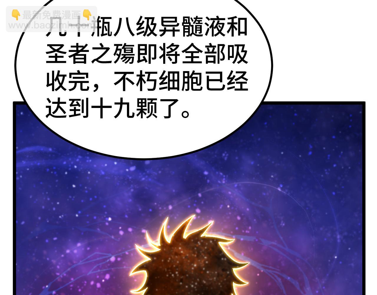 登陸未來一萬年 - 第176話 海底(1/4) - 4